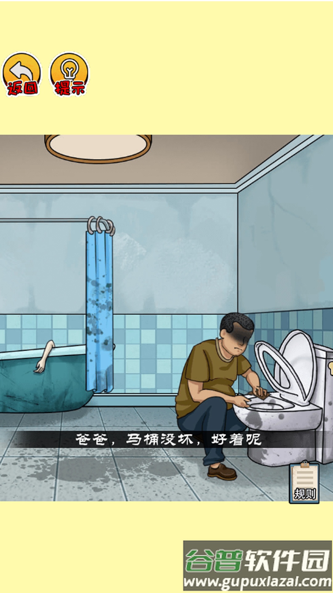 恐怖电梯间截图3
