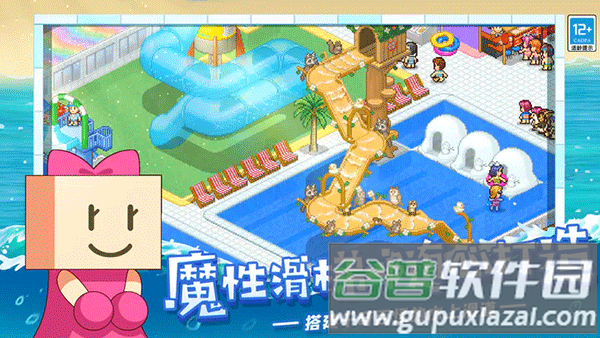 夏日水上乐园物语下载截图2