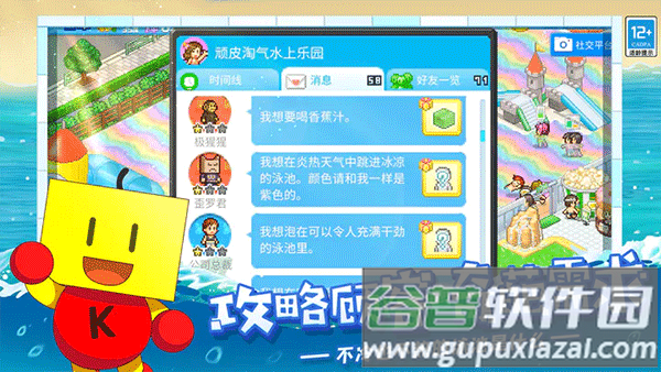 夏日水上乐园物语下载截图3