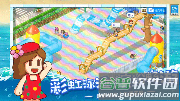 夏日水上乐园物语下载截图4