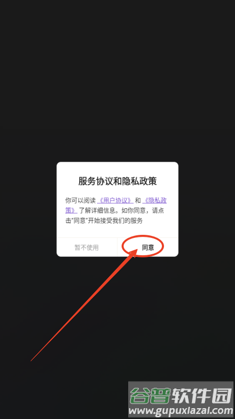 超级链接社群软件