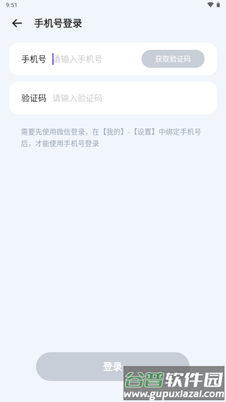 超级链接社群软件