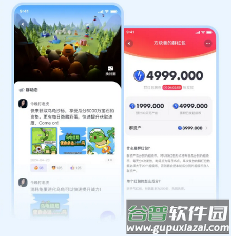 超级链接社群软件