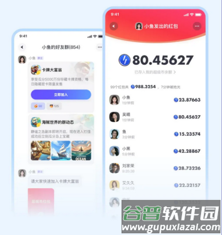 超级链接社群软件
