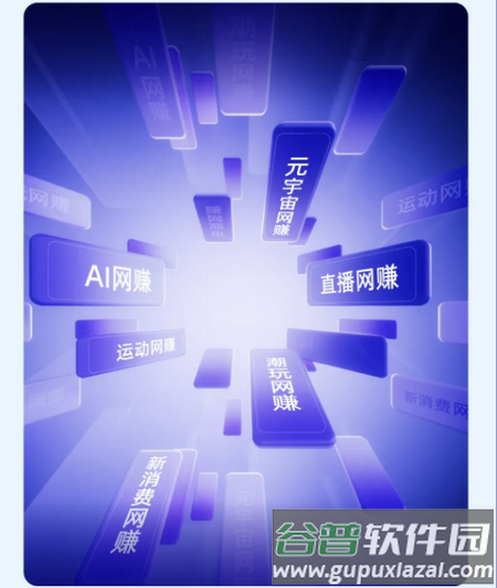 超级链接社群软件