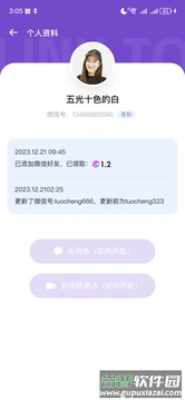 超级链接社群软件截图4