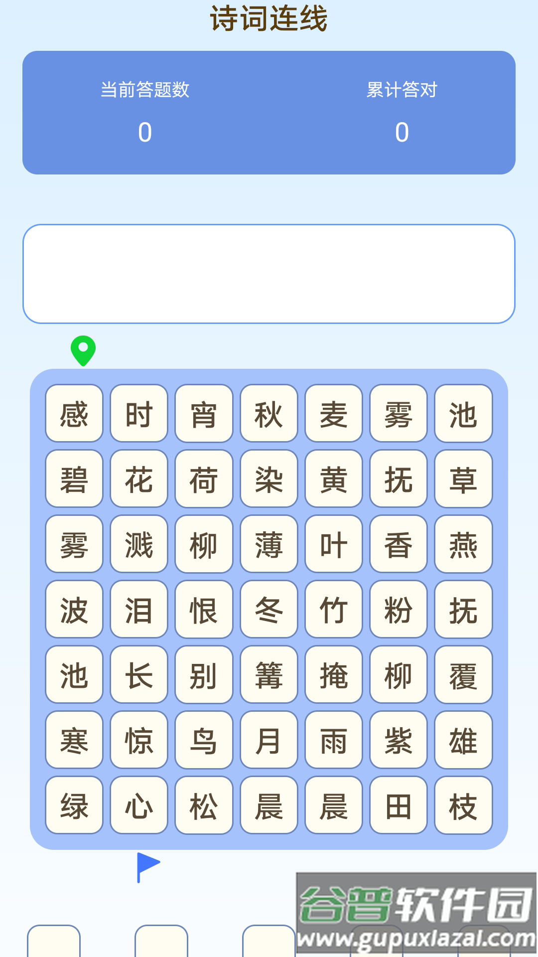 乐在答题官方版截图2