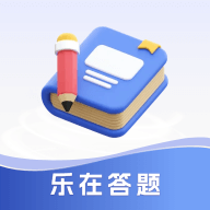 乐在答题官方版v6.1.0.5