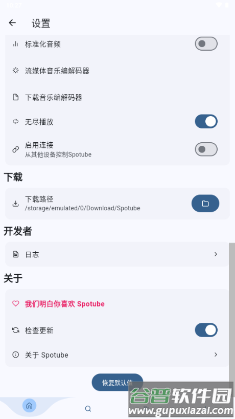 Spotify X免费版截图5