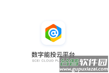 数字能投app下载
