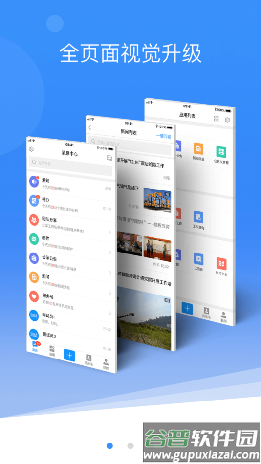 数字能投app下载截图1