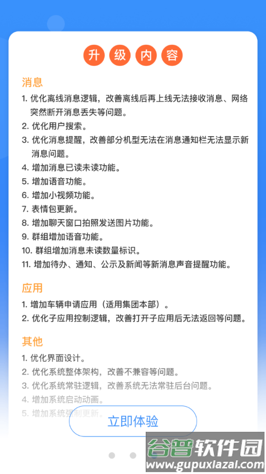 数字能投app下载截图3