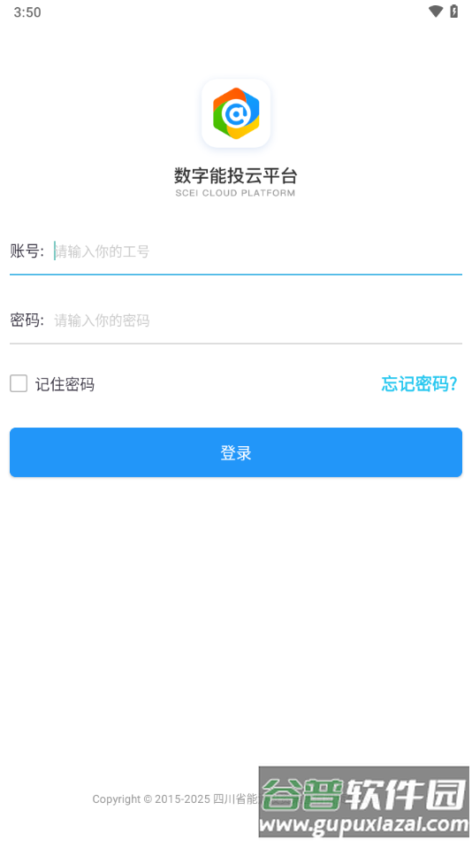 数字能投app下载截图4