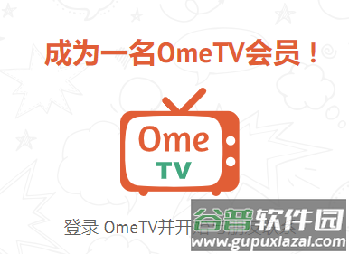 ometv安卓下载