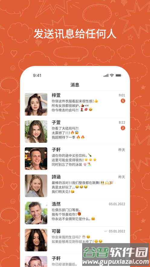 ometv安卓下载截图1