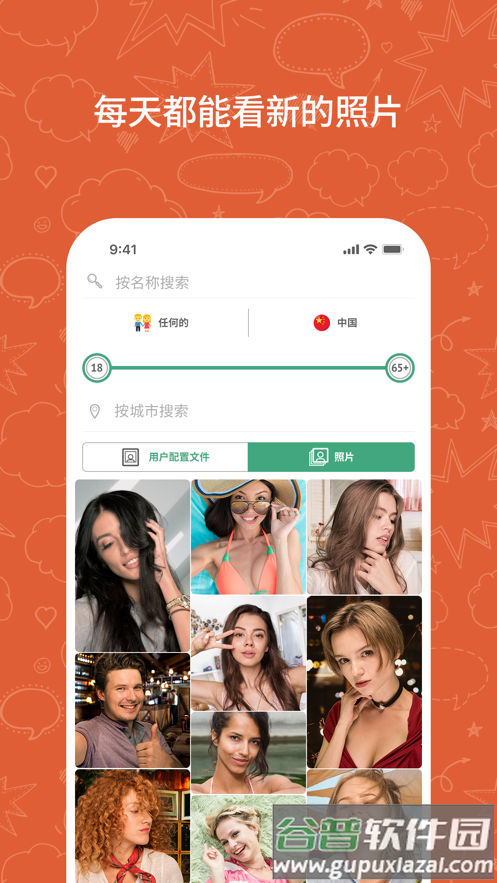 ometv安卓下载截图2