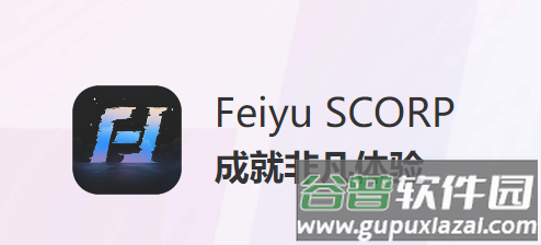 Feiyu SCORP app