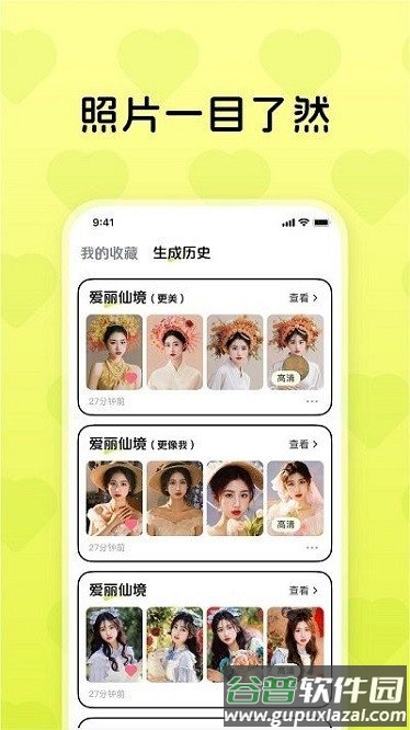 Ai4u相机下载
