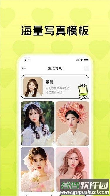 Ai4u相机下载截图2