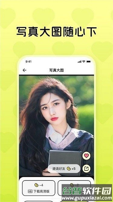 Ai4u相机下载截图3