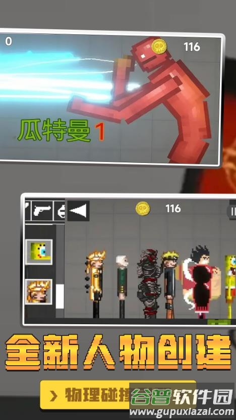自然世界沙盒模拟器下载安装截图1