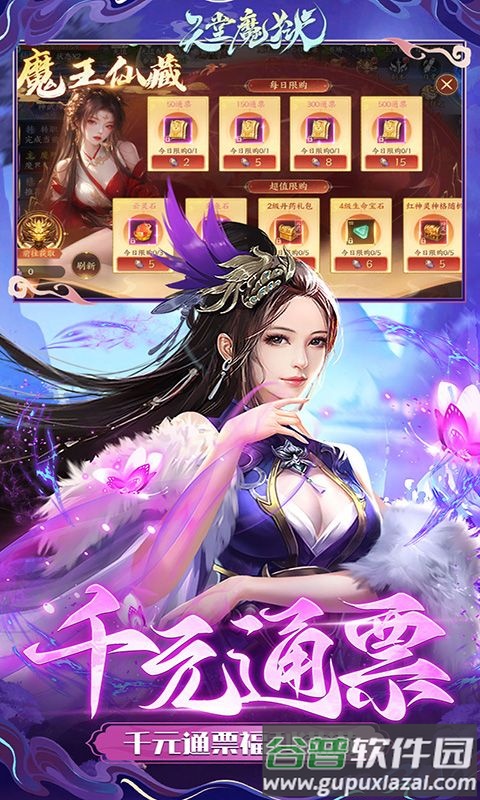 天堂魔狱百倍爆率版截图1