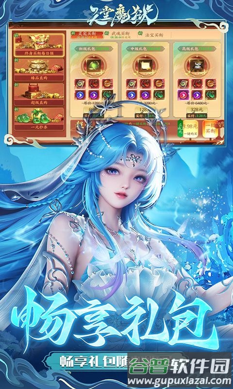 天堂魔狱百倍爆率版截图2