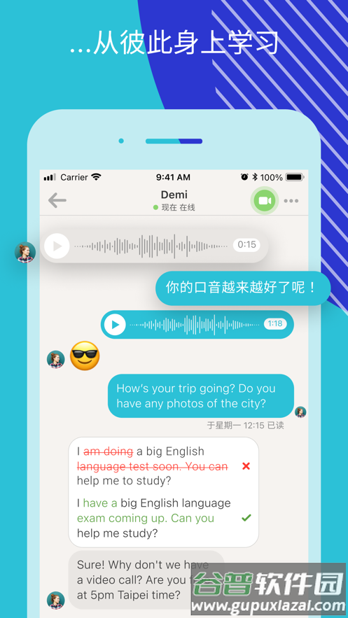 tandem软件官方下载截图4
