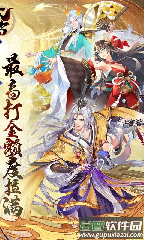 太古妖皇诀0.05折100倍高爆版截图3