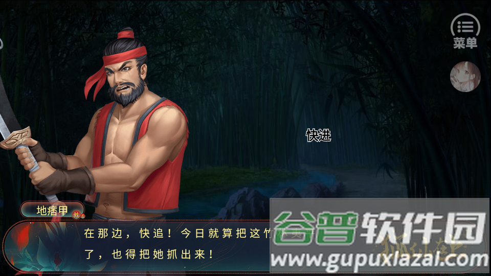 狐仙在上手游破解版截图3