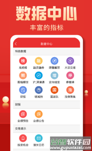 国都畅赢app下载