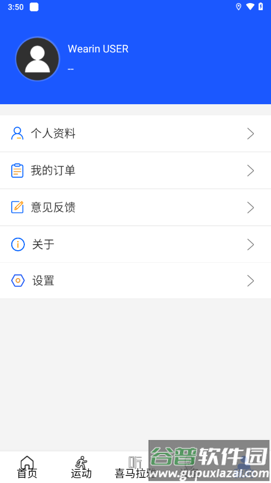 wearinos软件下载截图2