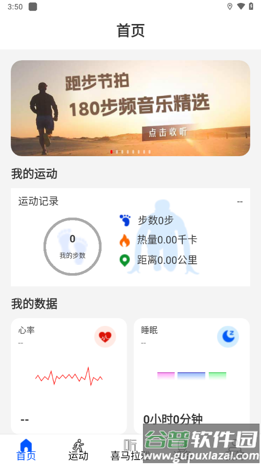 wearinos软件下载截图4