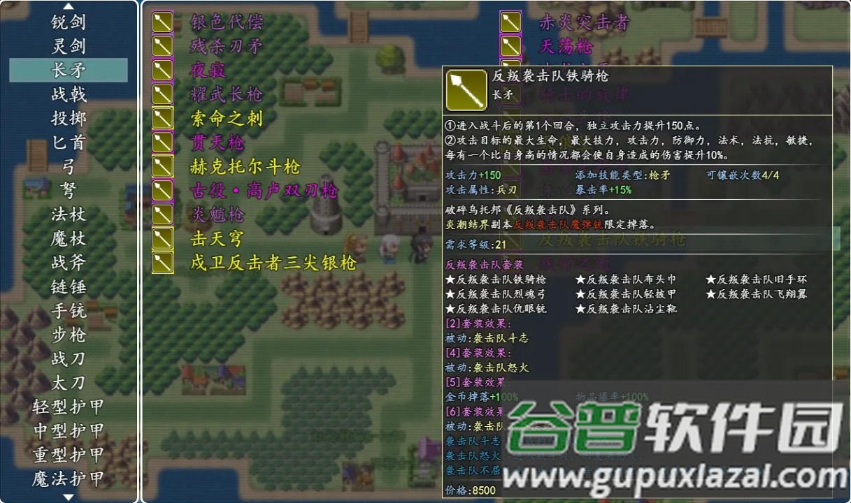 冒险伊始2军团截图2