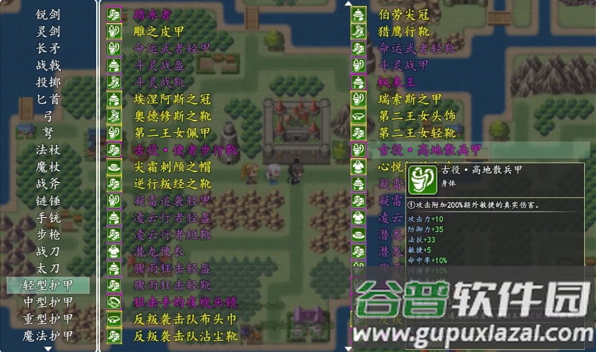 冒险伊始2军团截图4