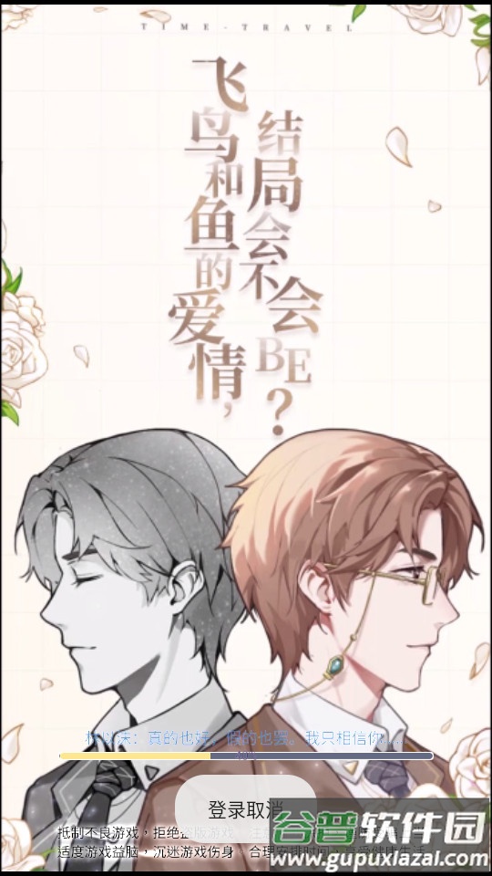 掉落漫画世界安卓版
