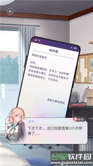 掉落漫画世界安卓版