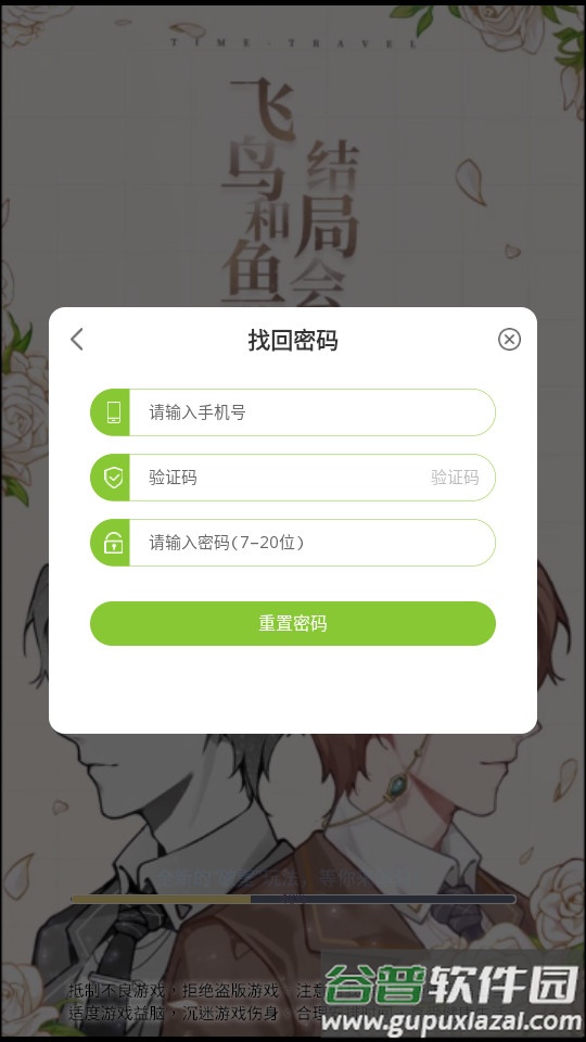 掉落漫画世界安卓版截图2