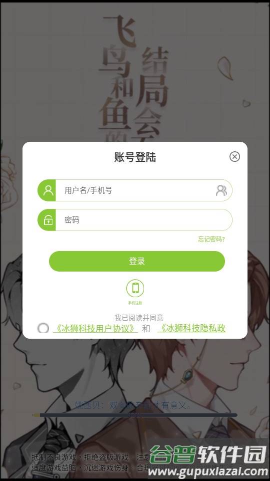 掉落漫画世界安卓版截图3