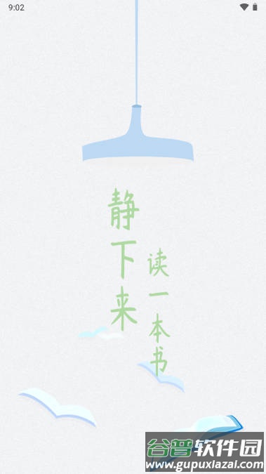 爱读小说app截图1
