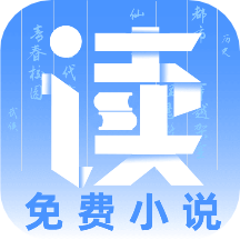 爱读小说appv1.1.25
