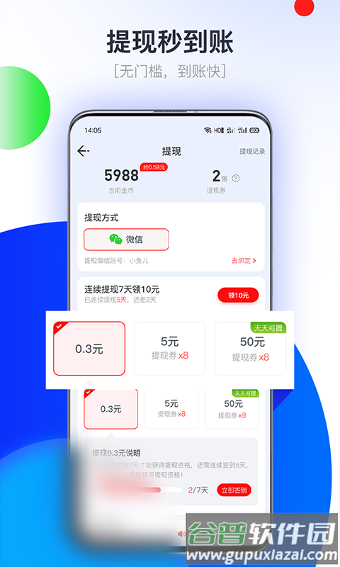 悦看点app截图2