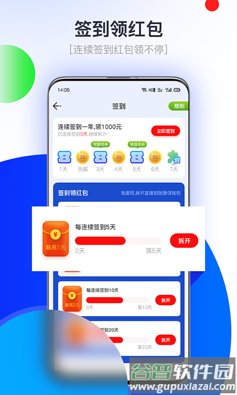 悦看点app截图3