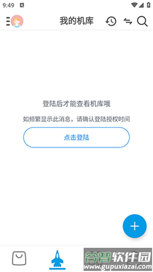 星河避难所app官方最新版