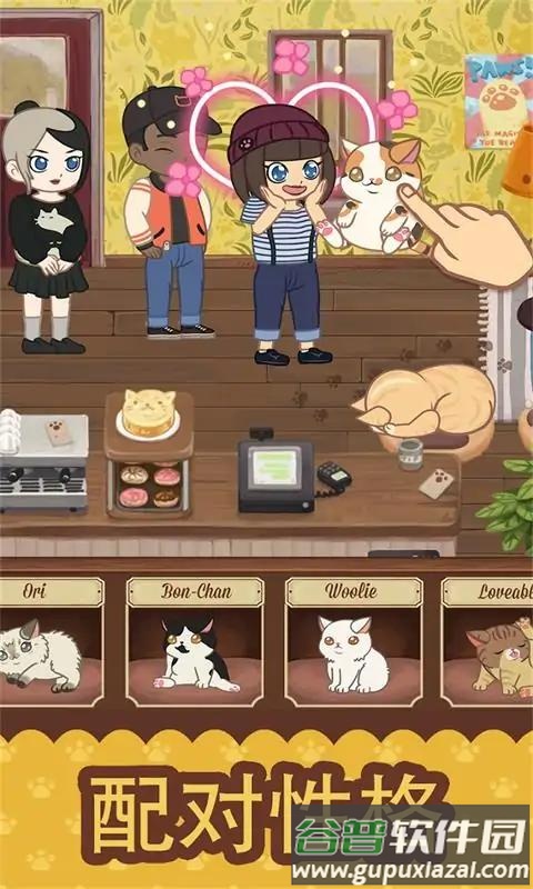 绒毛猫咪咖啡厅截图1