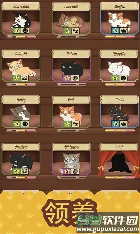 绒毛猫咪咖啡厅截图2