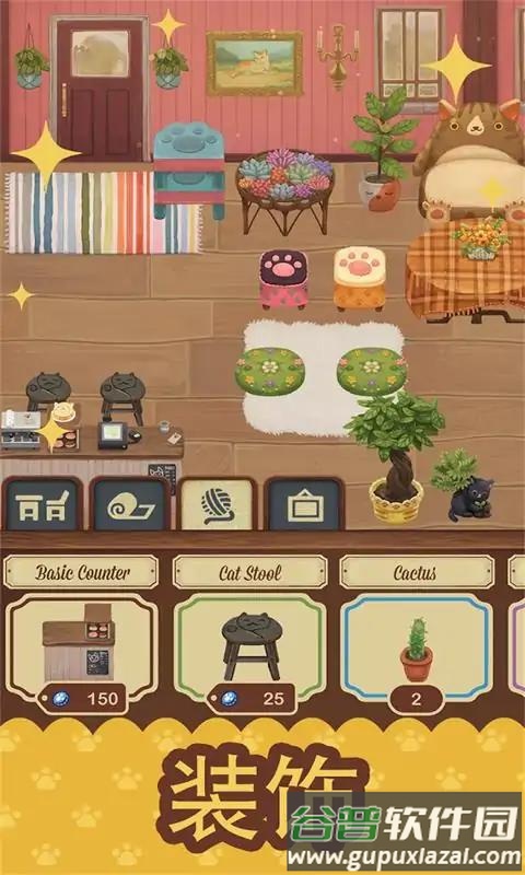绒毛猫咪咖啡厅截图3