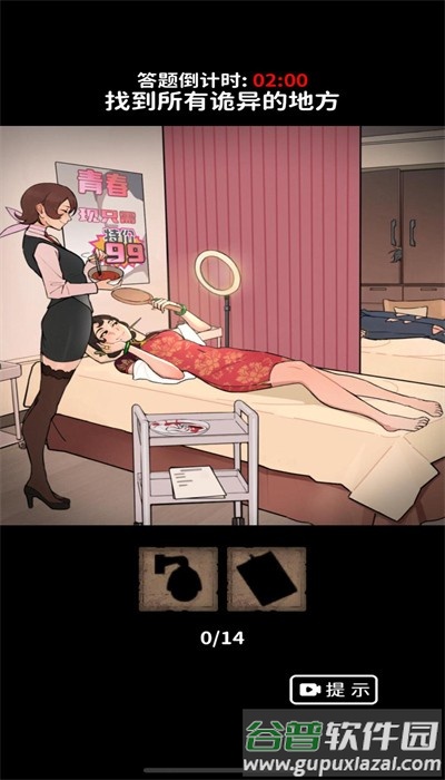 恐怖规则怪谈截图1