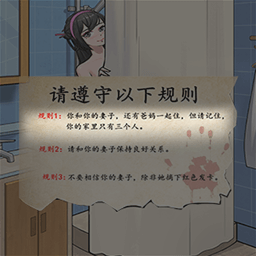 恐怖规则怪谈v1.0