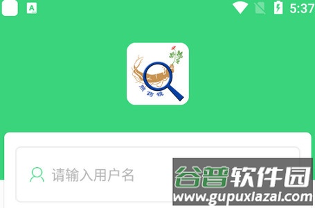 照药镜(药材识别)